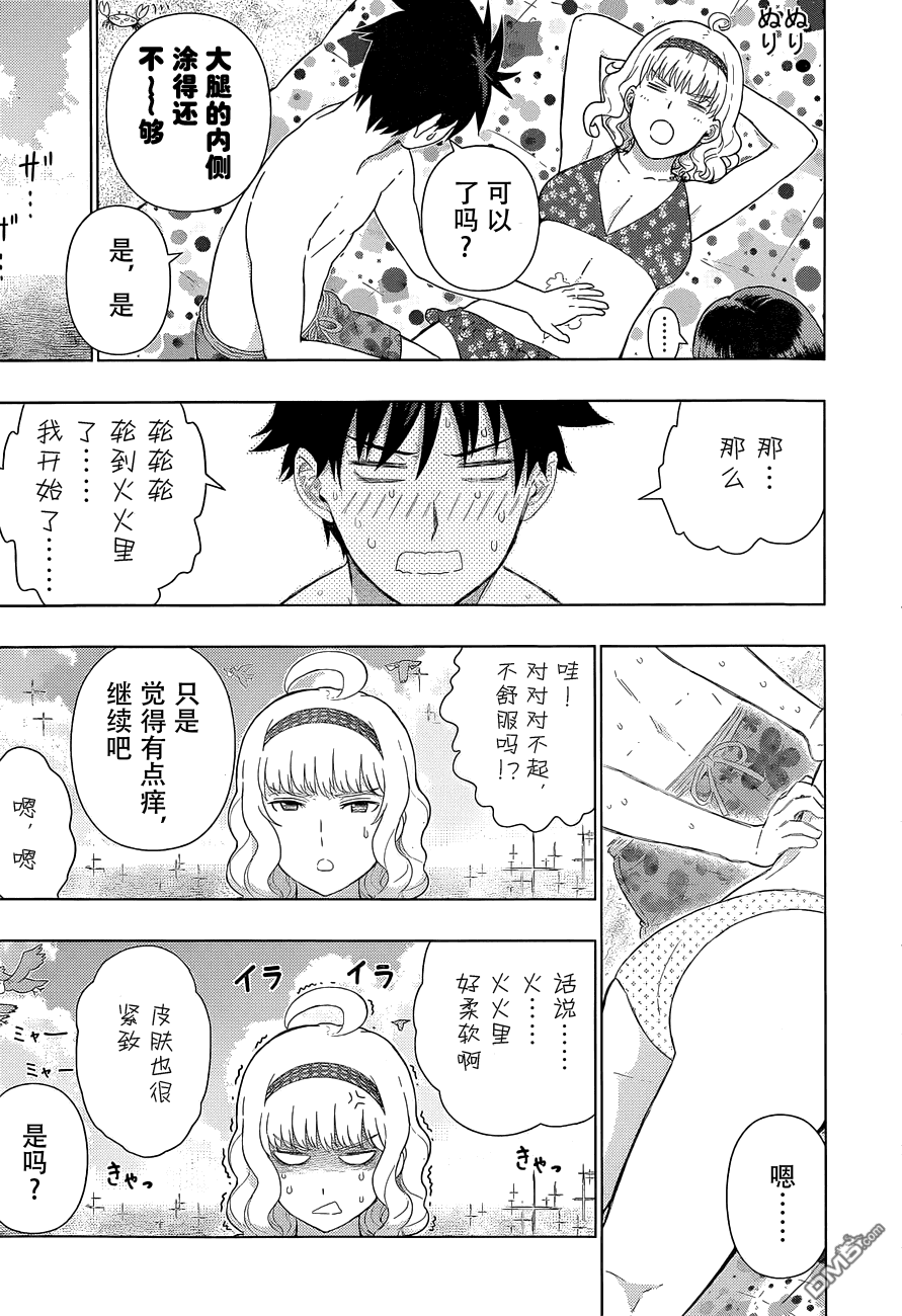 Witch Craft Works 第46话 第6页