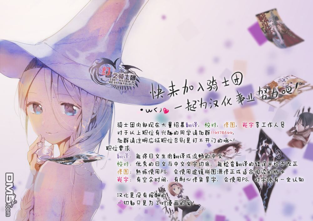 Witch Craft Works 第47话 第12页