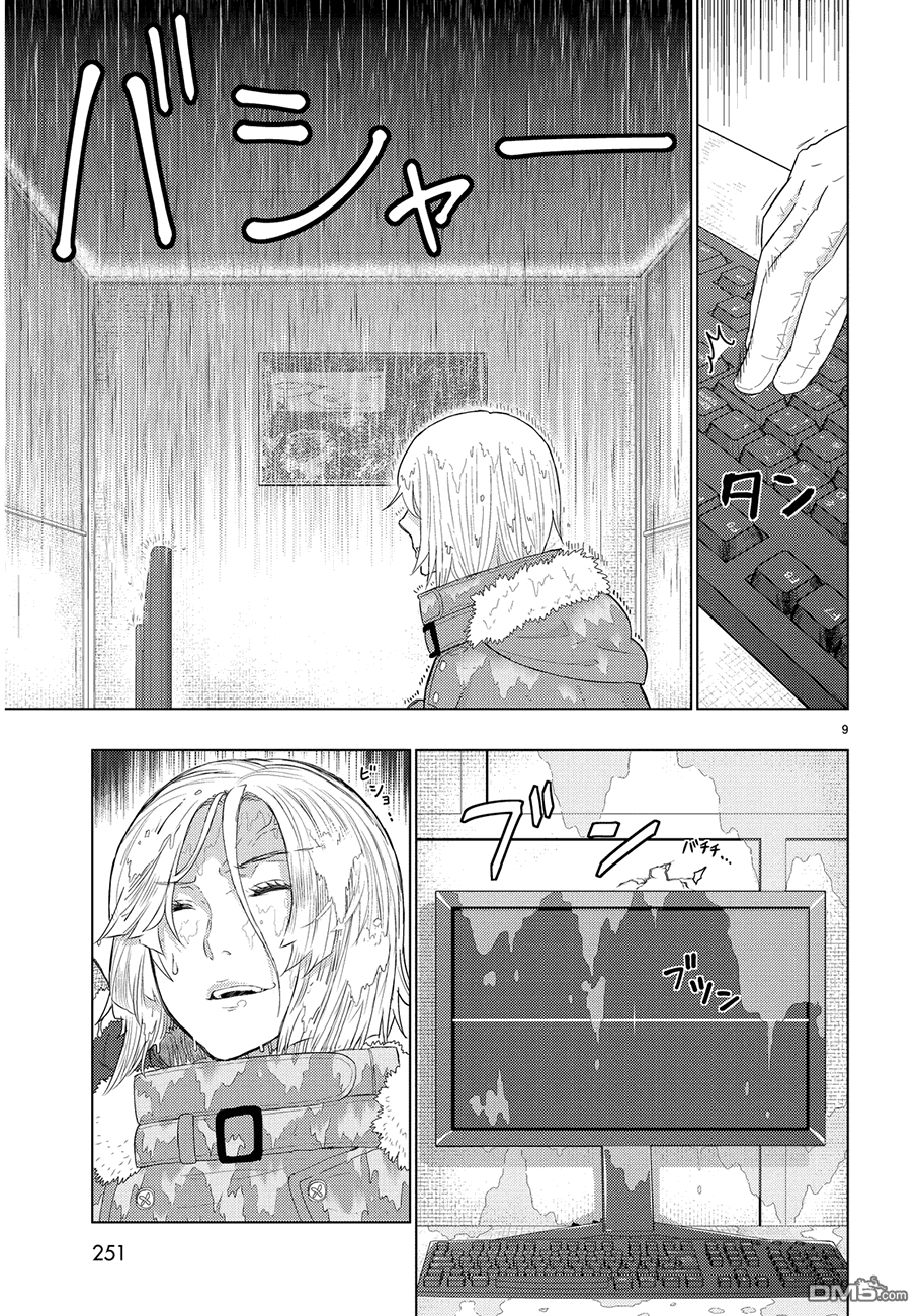 Witch Craft Works 第47话 第9页