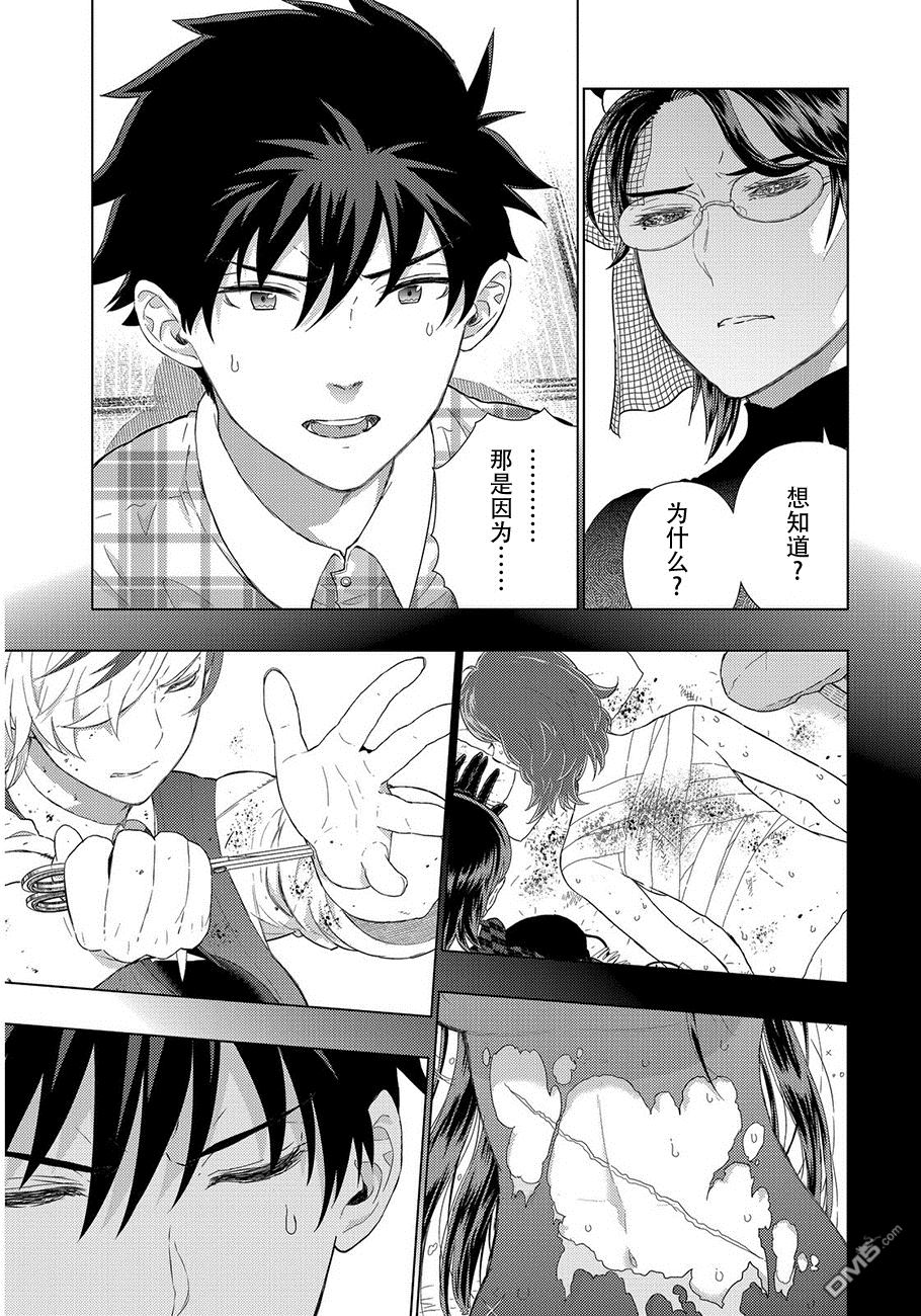 Witch Craft Works 第48话 第13页