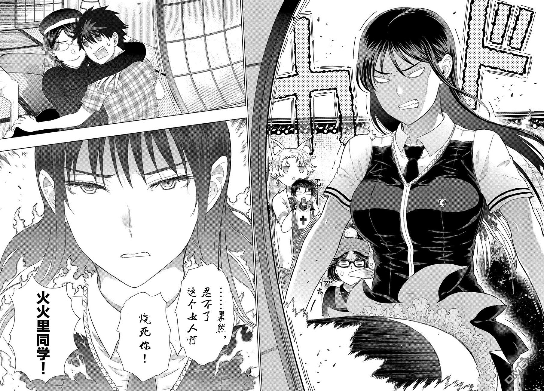 Witch Craft Works 第48话 第18页