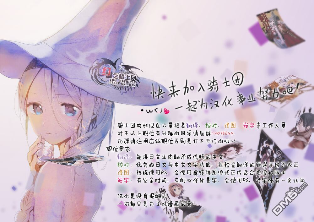 Witch Craft Works 第48话 第22页