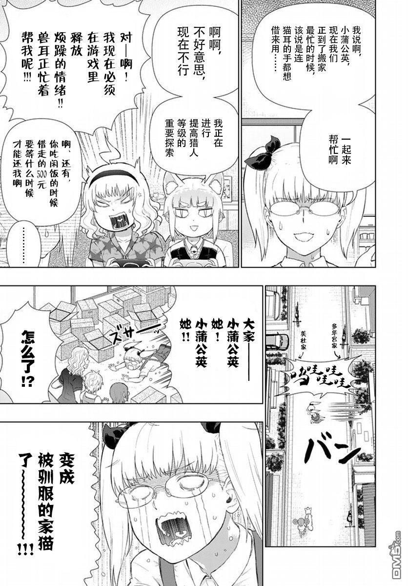 Witch Craft Works 第50话 第17页