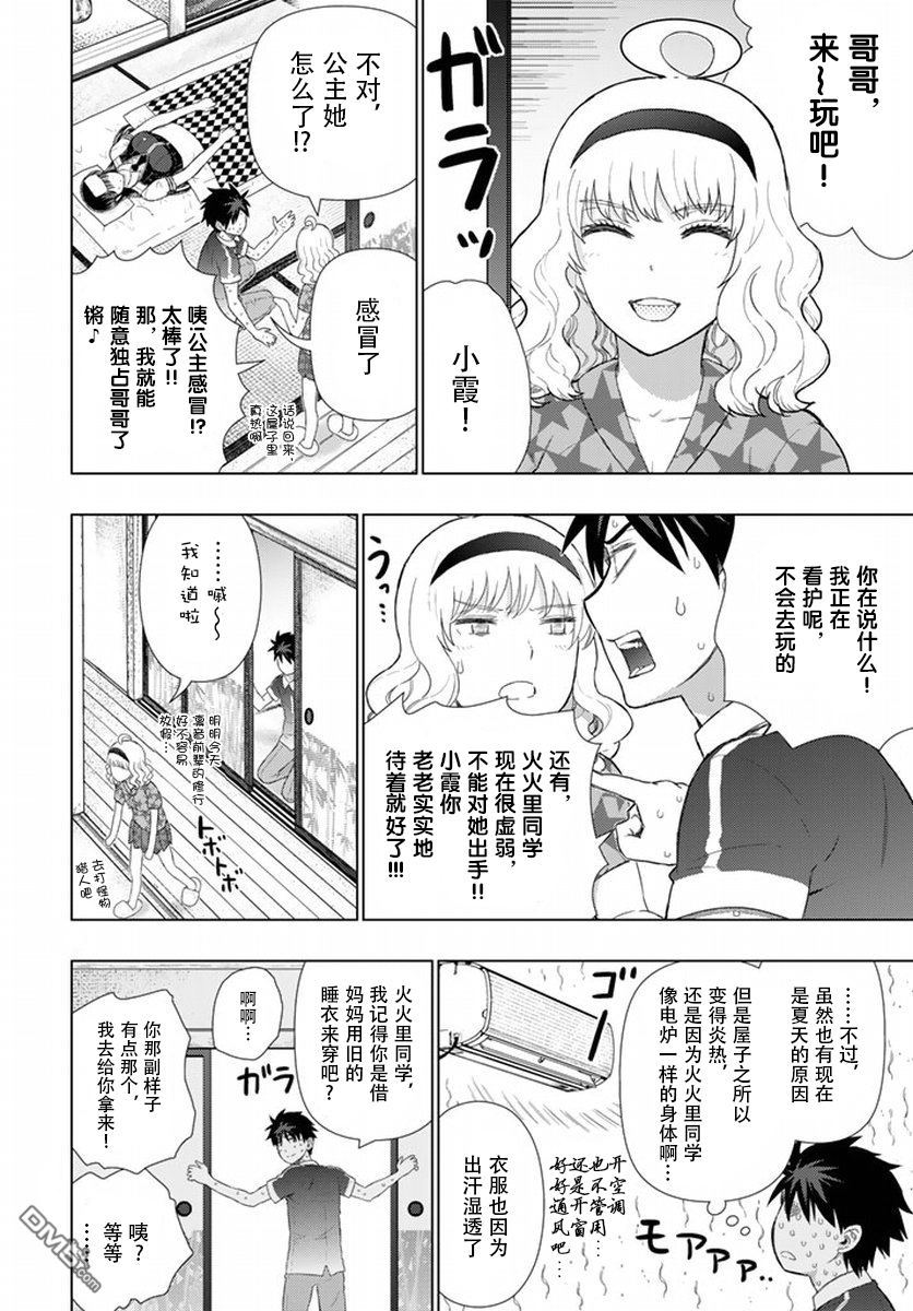 Witch Craft Works 第50话 第6页