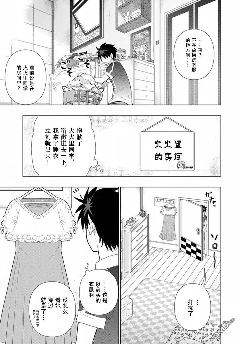 Witch Craft Works 第50话 第7页
