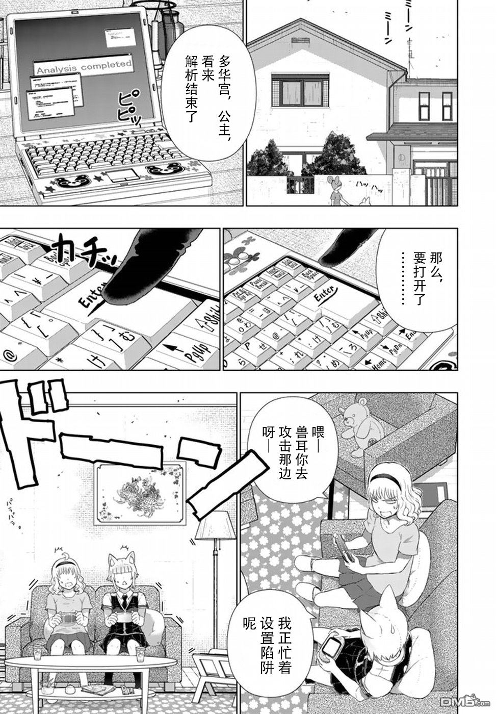 Witch Craft Works 第51话 第5页