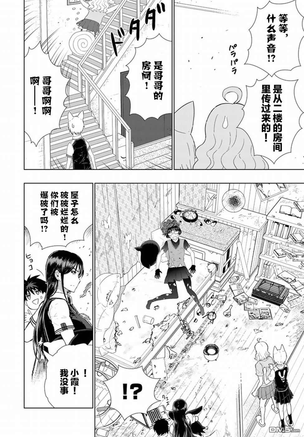 Witch Craft Works 第51话 第6页