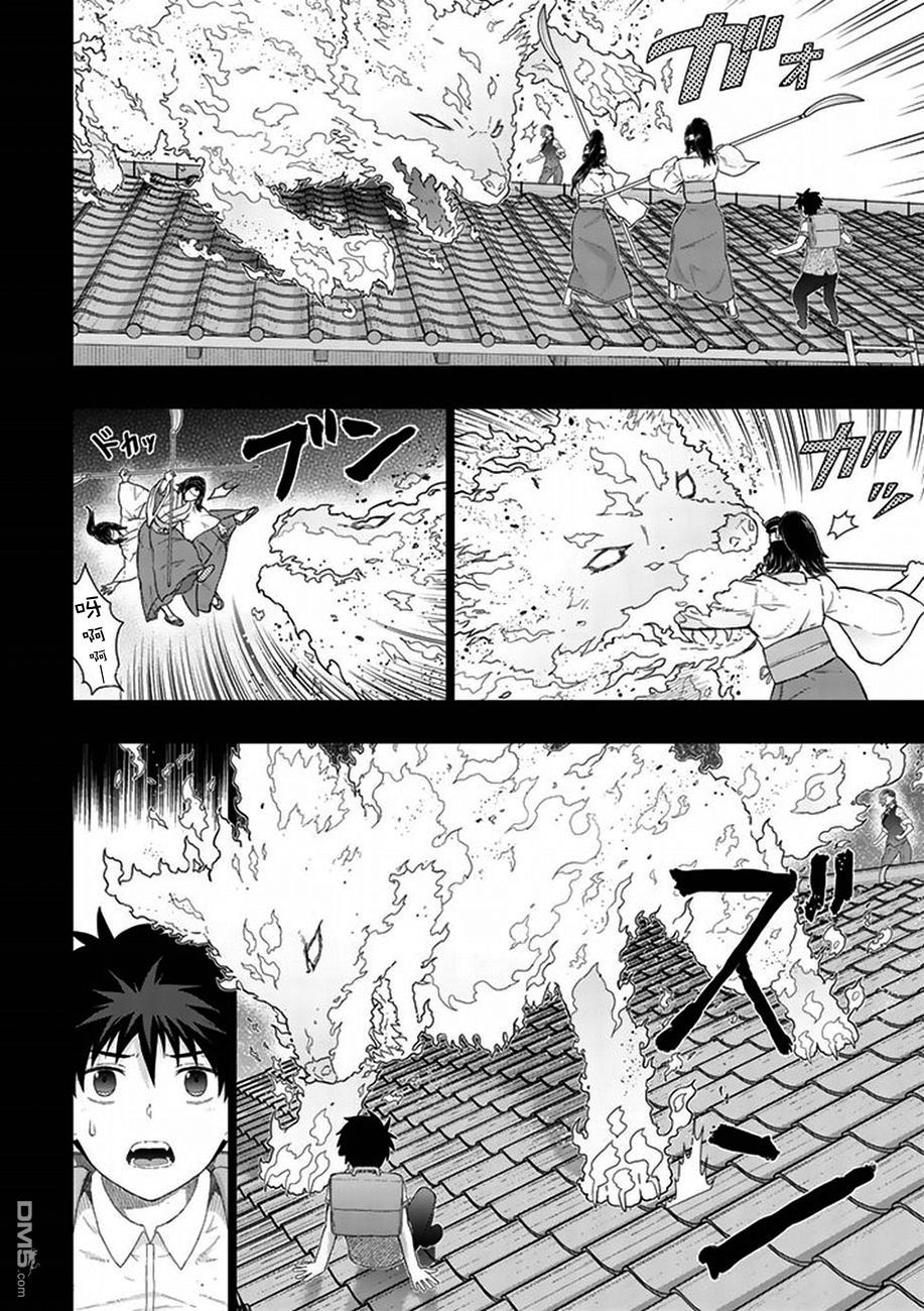 Witch Craft Works 第52话 第16页