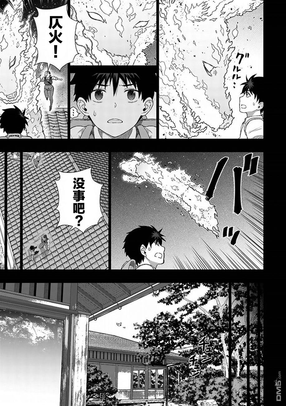 Witch Craft Works 第52话 第17页