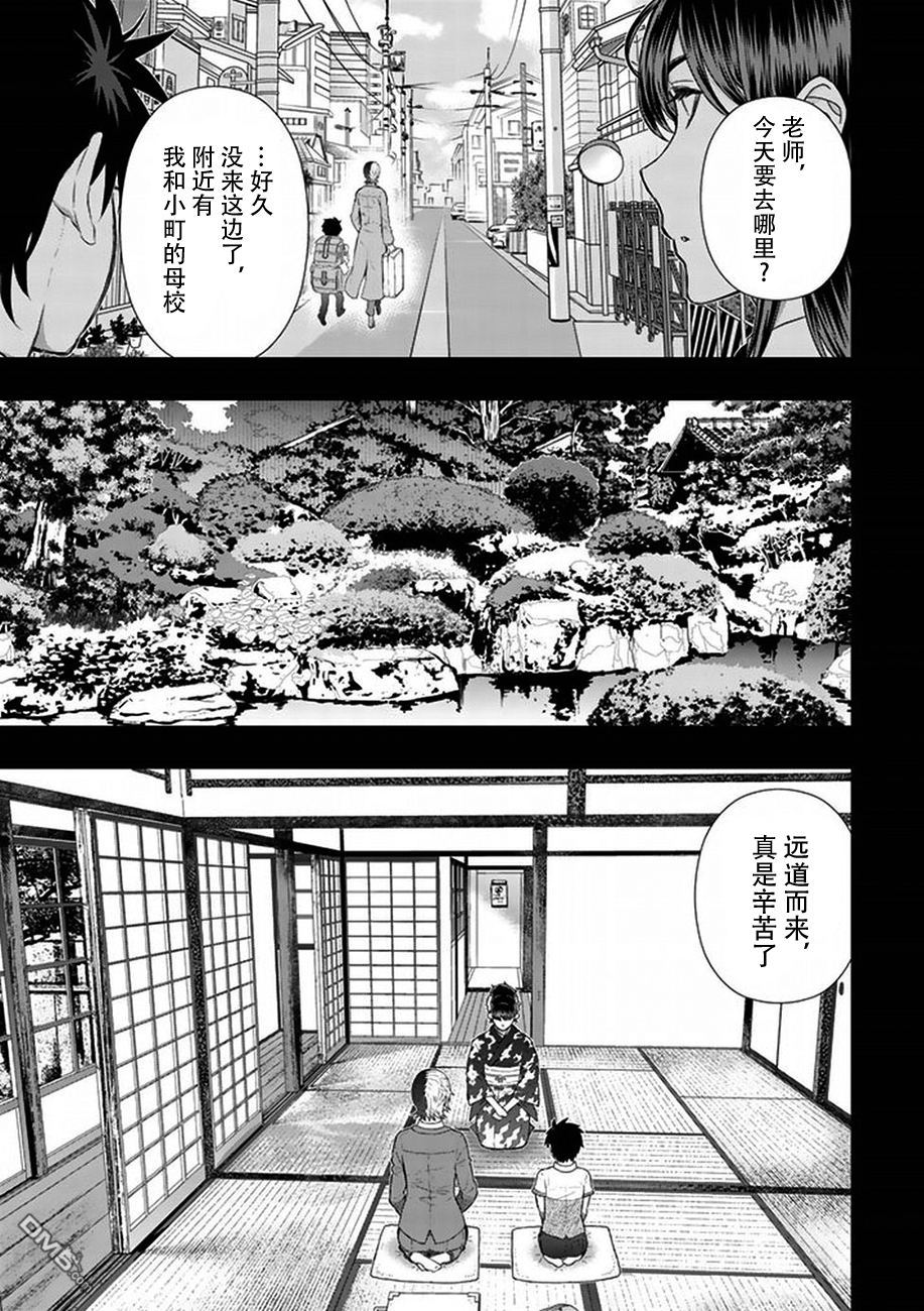 Witch Craft Works 第52话 第5页