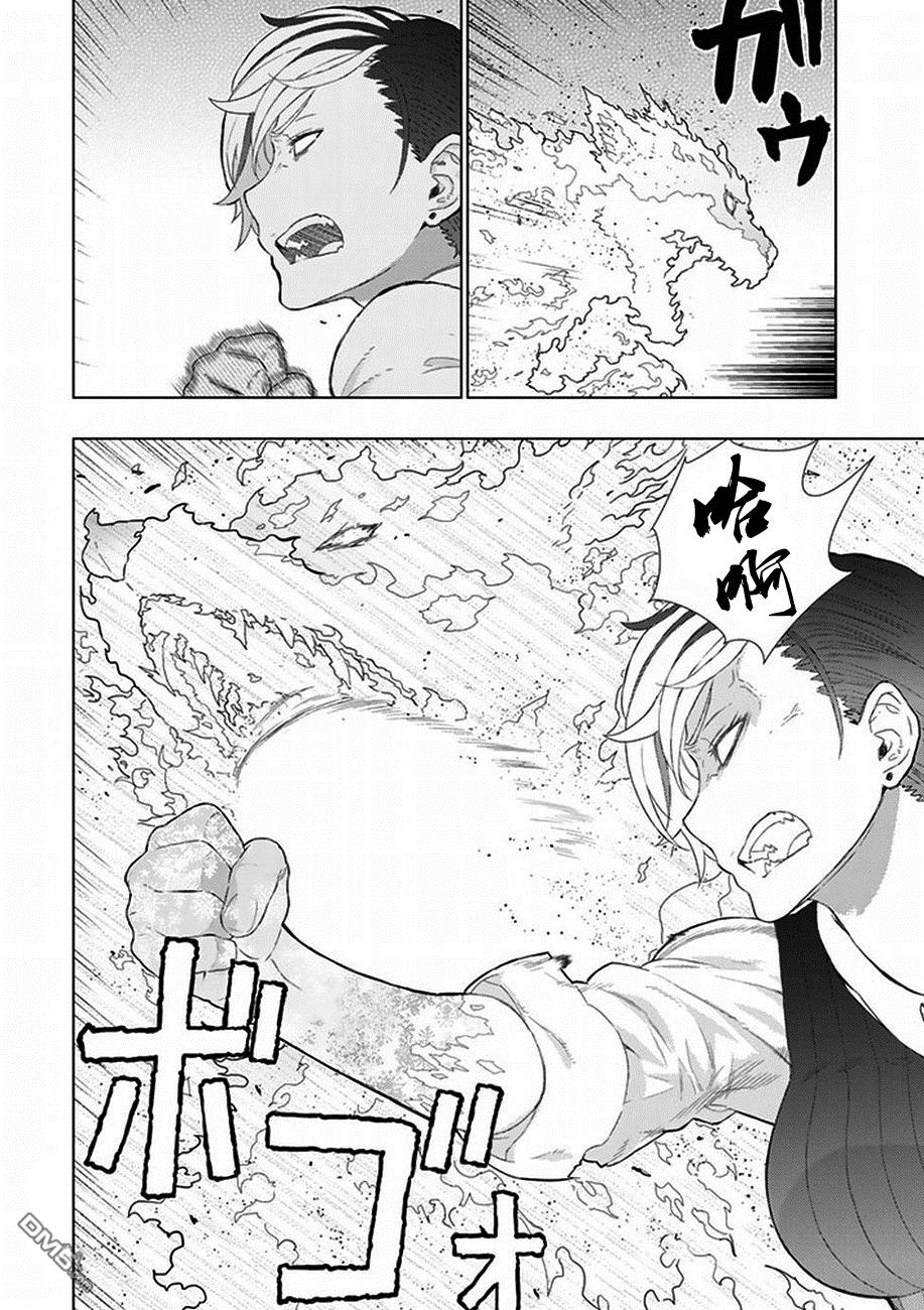 Witch Craft Works 第53话 第14页