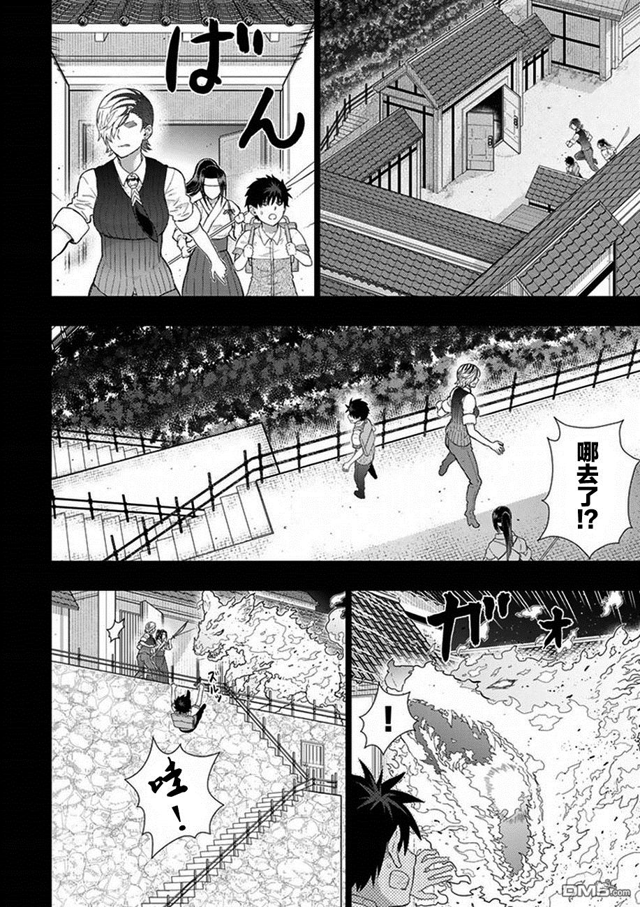 Witch Craft Works 第53话 第16页