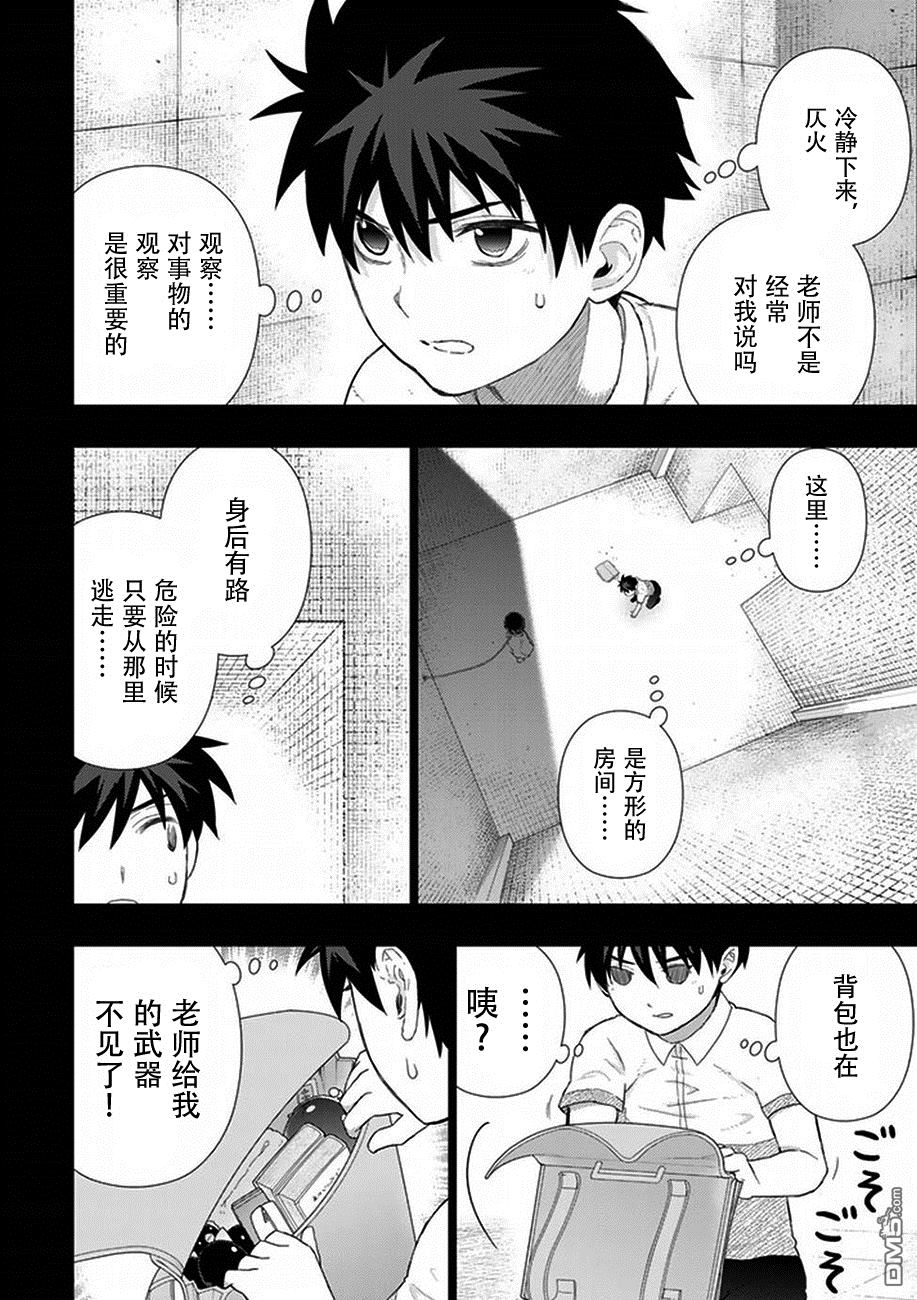 Witch Craft Works 第54话 第11页