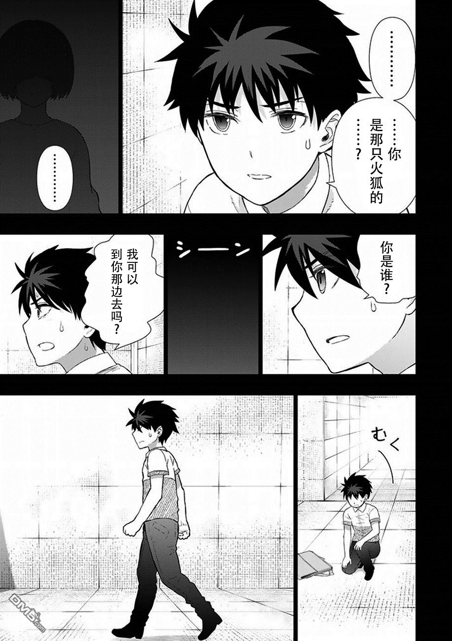 Witch Craft Works 第54话 第14页