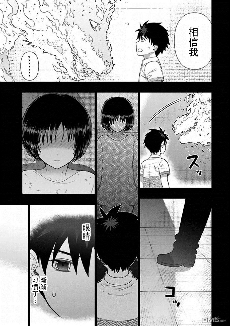 Witch Craft Works 第54话 第16页
