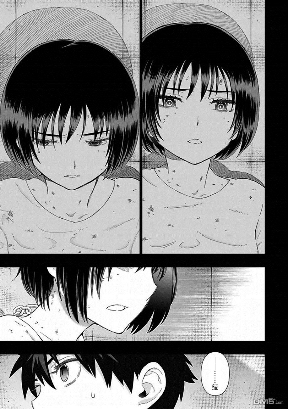 Witch Craft Works 第54话 第19页