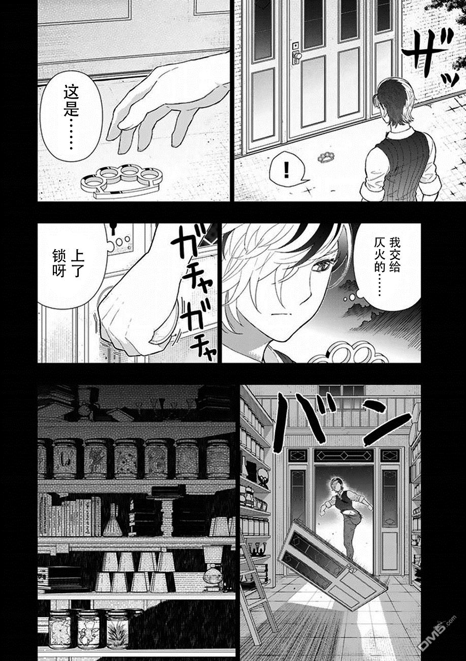 Witch Craft Works 第54话 第6页