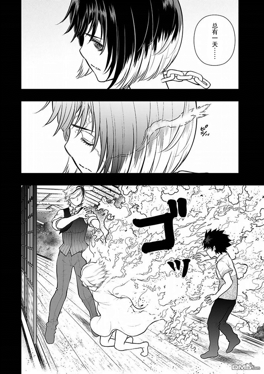 Witch Craft Works 第55话 第19页