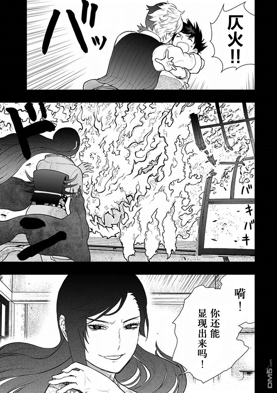 Witch Craft Works 第55话 第20页