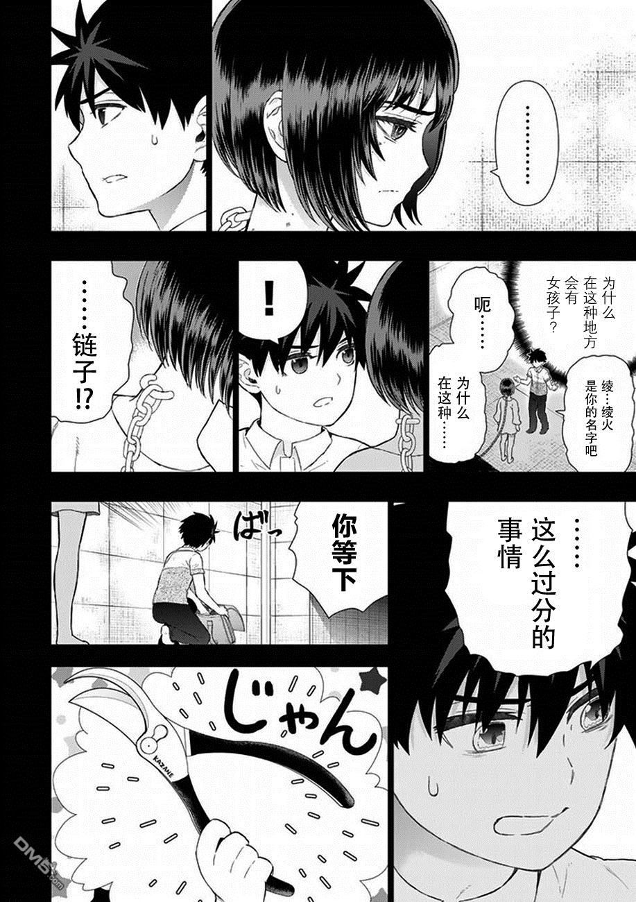 Witch Craft Works 第55话 第5页