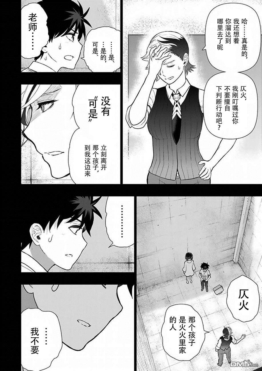 Witch Craft Works 第55话 第7页