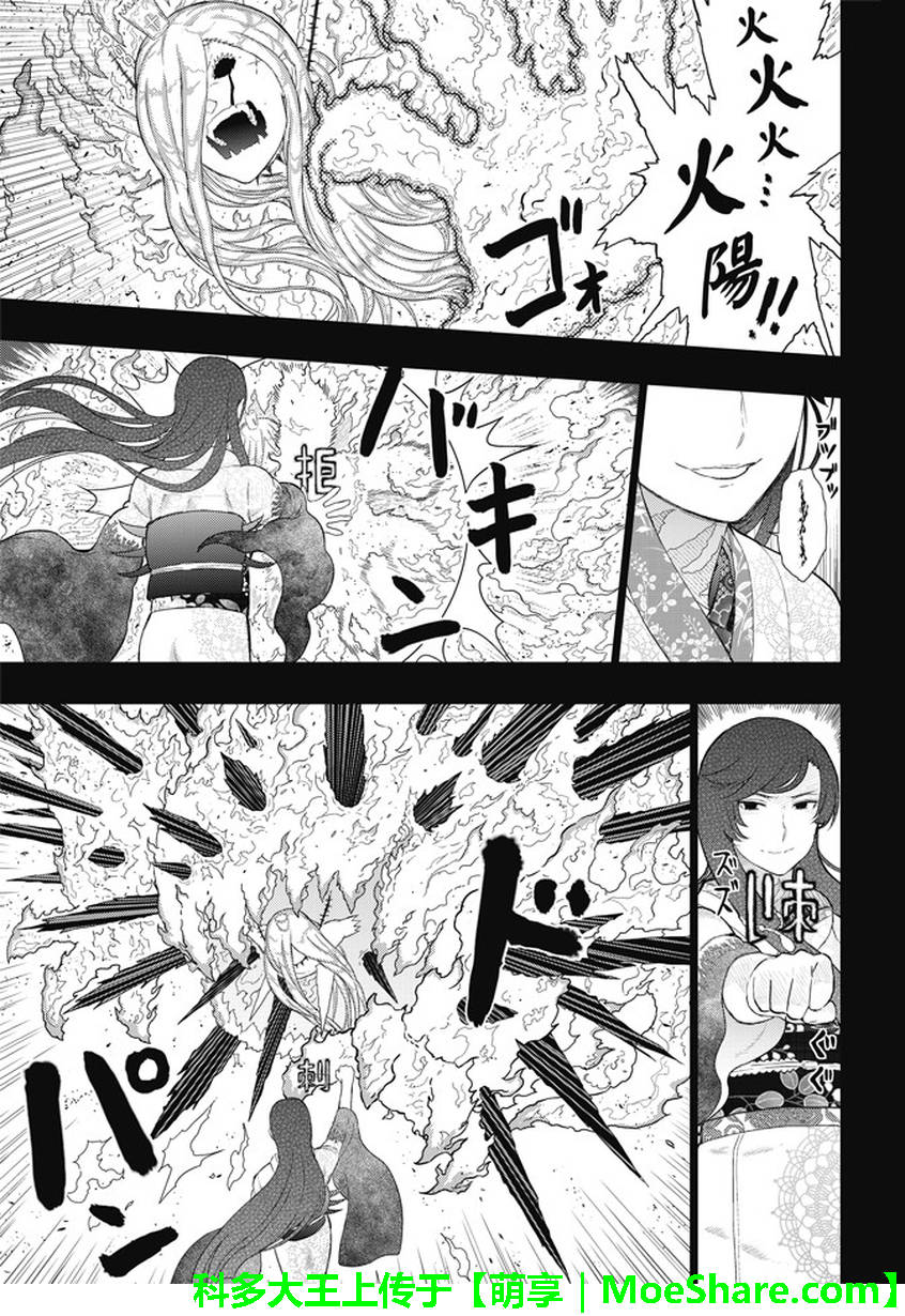 Witch Craft Works 第56话 第3页