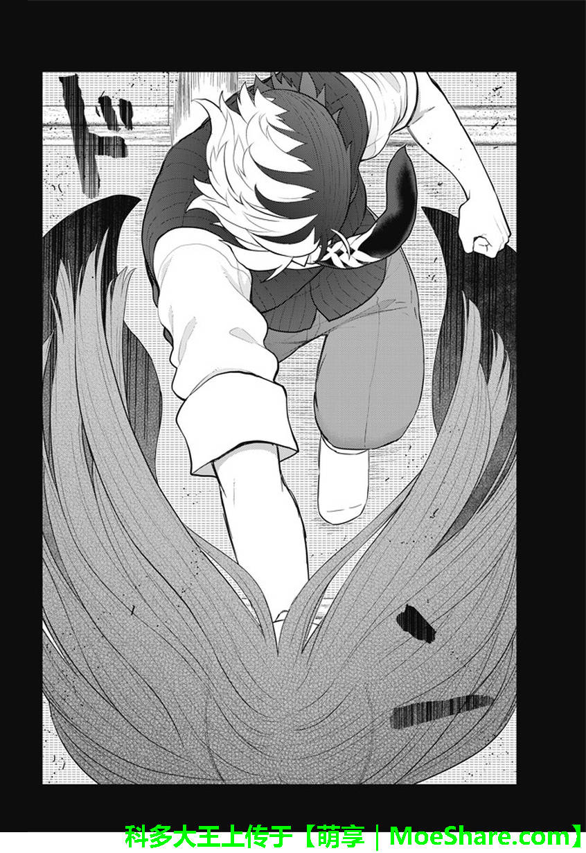 Witch Craft Works 第56话 第8页
