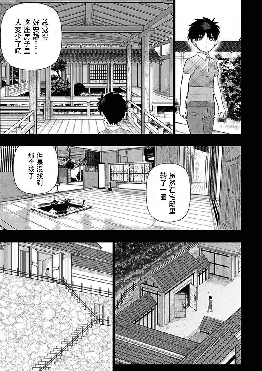 Witch Craft Works 第58话 第11页