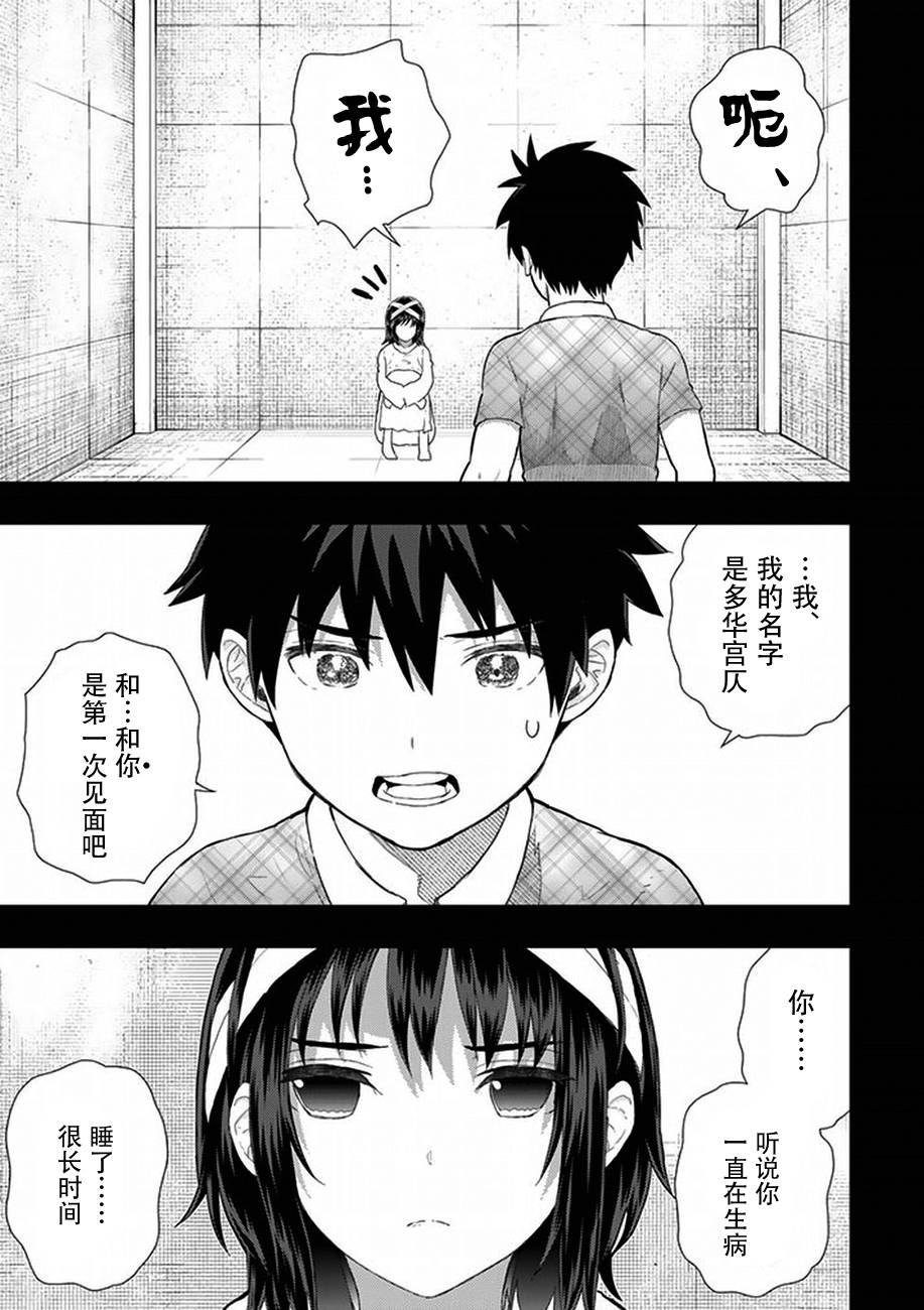 Witch Craft Works 第58话 第15页