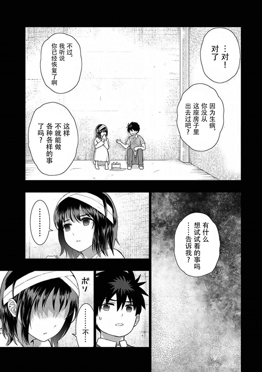 Witch Craft Works 第58话 第21页