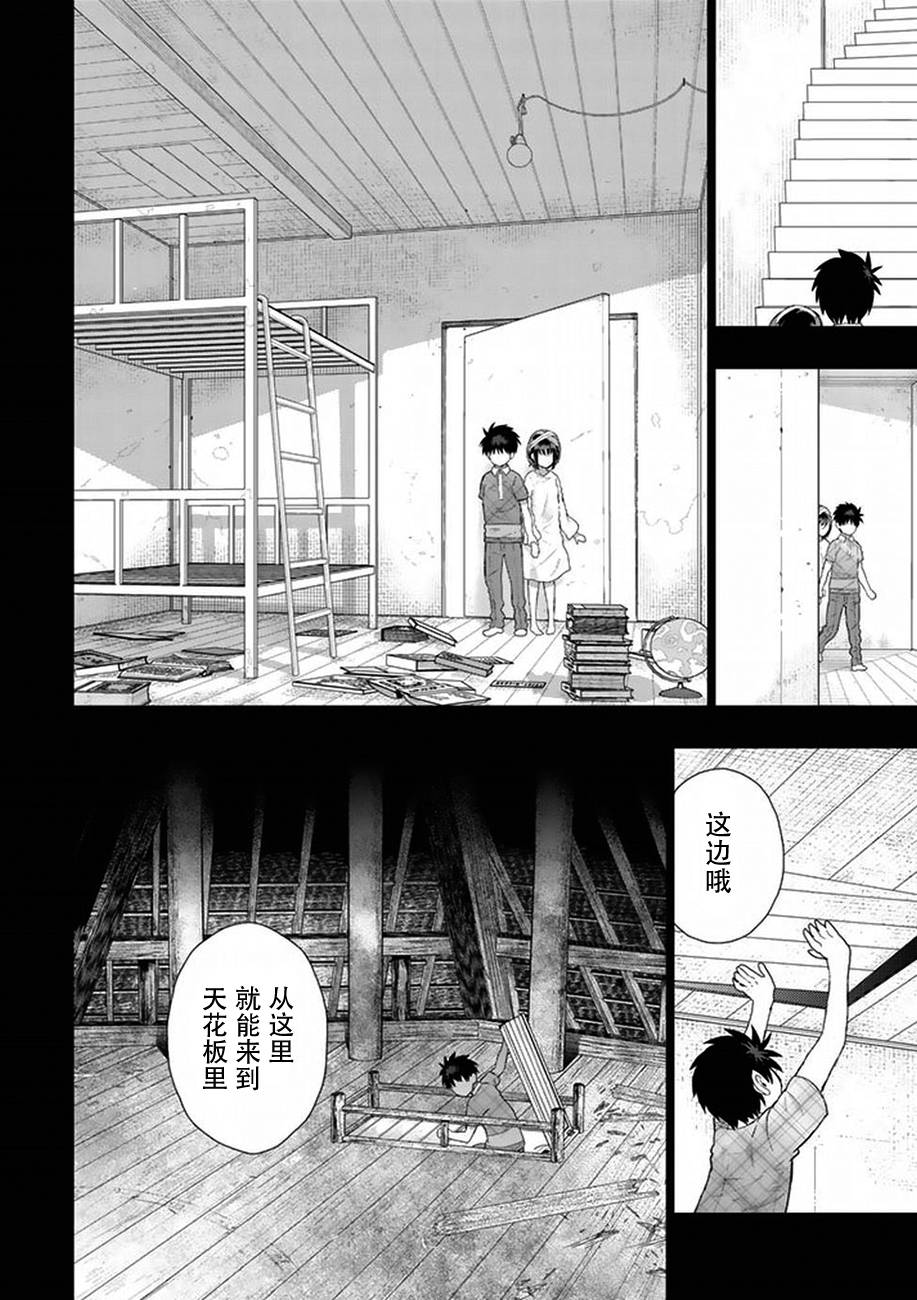 Witch Craft Works 第58话 第24页