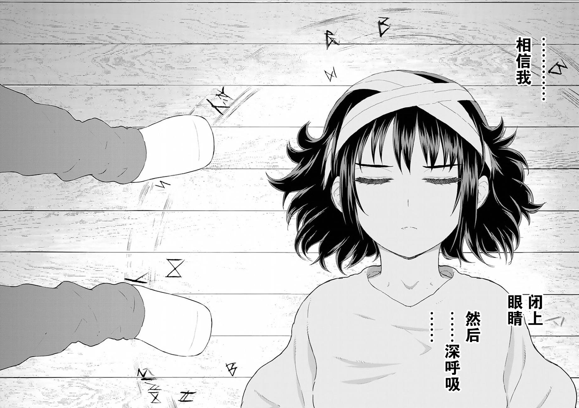Witch Craft Works 第58话 第26页