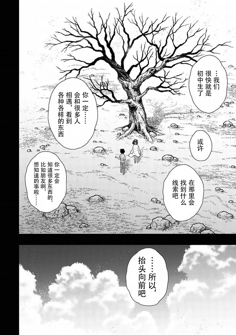 Witch Craft Works 第58话 第30页