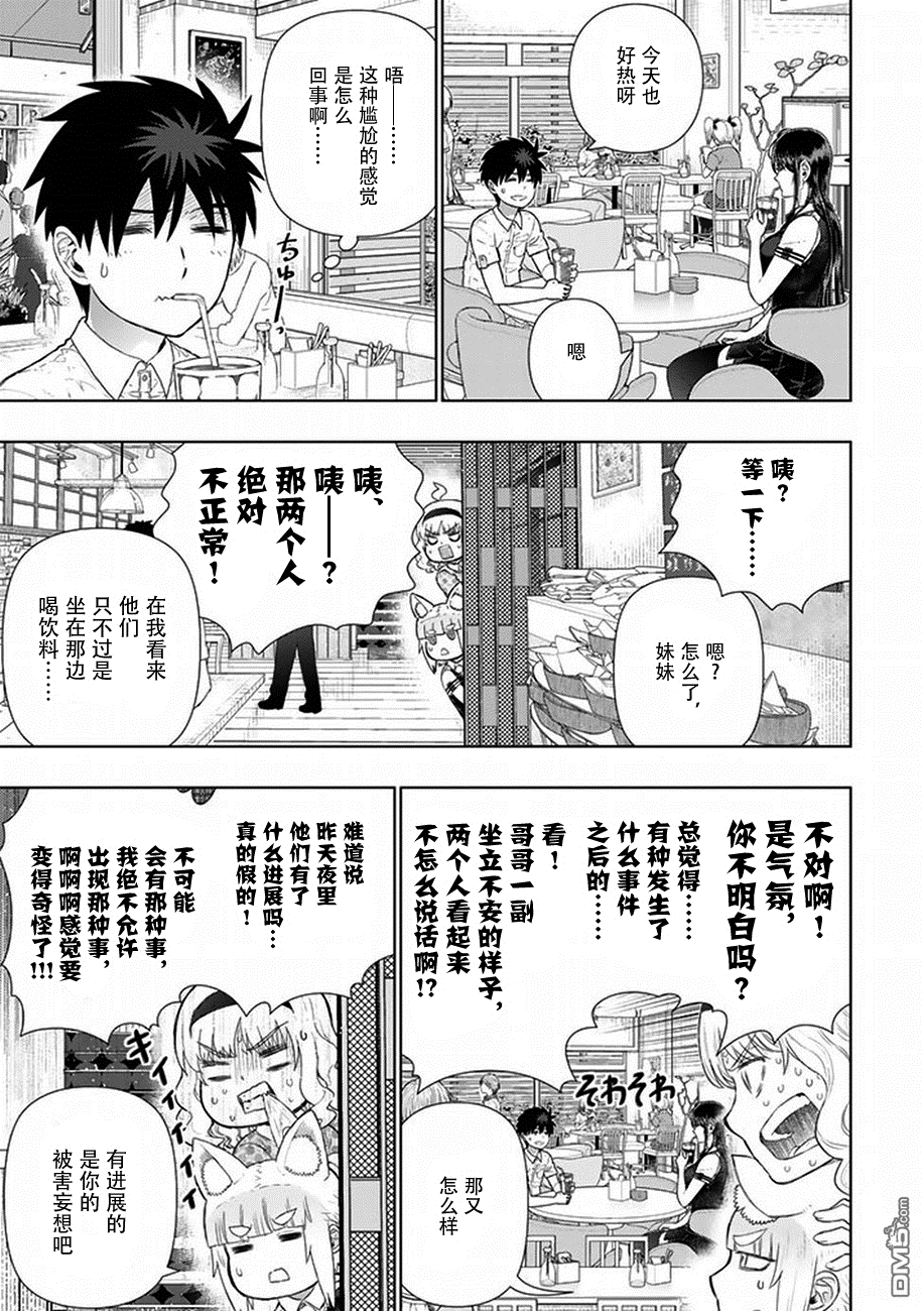Witch Craft Works 第59话 第13页