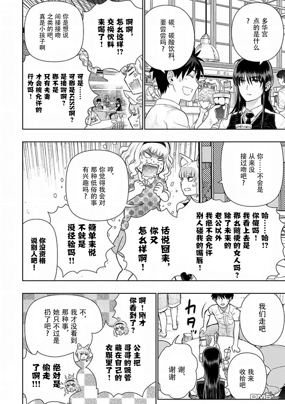 Witch Craft Works 第59话 第14页