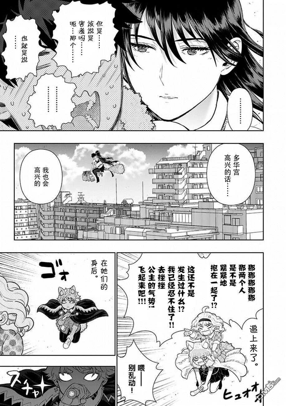 Witch Craft Works 第59话 第19页