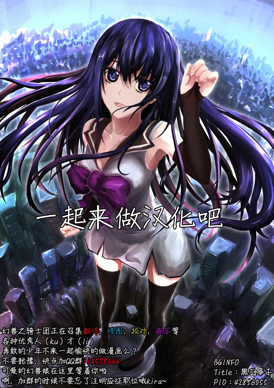 Witch Craft Works 第59话 第21页