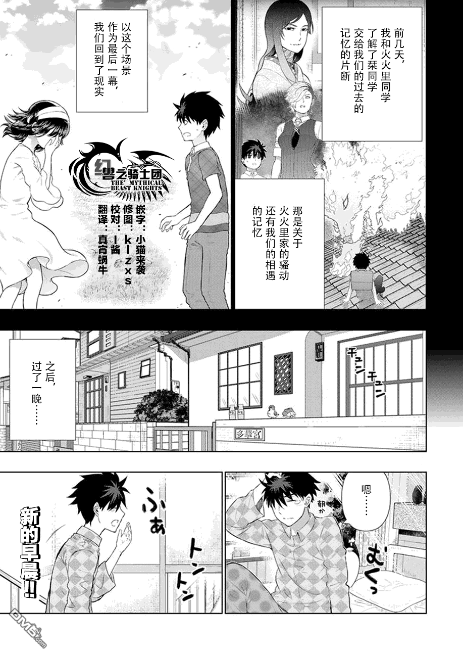 Witch Craft Works 第59话 第3页