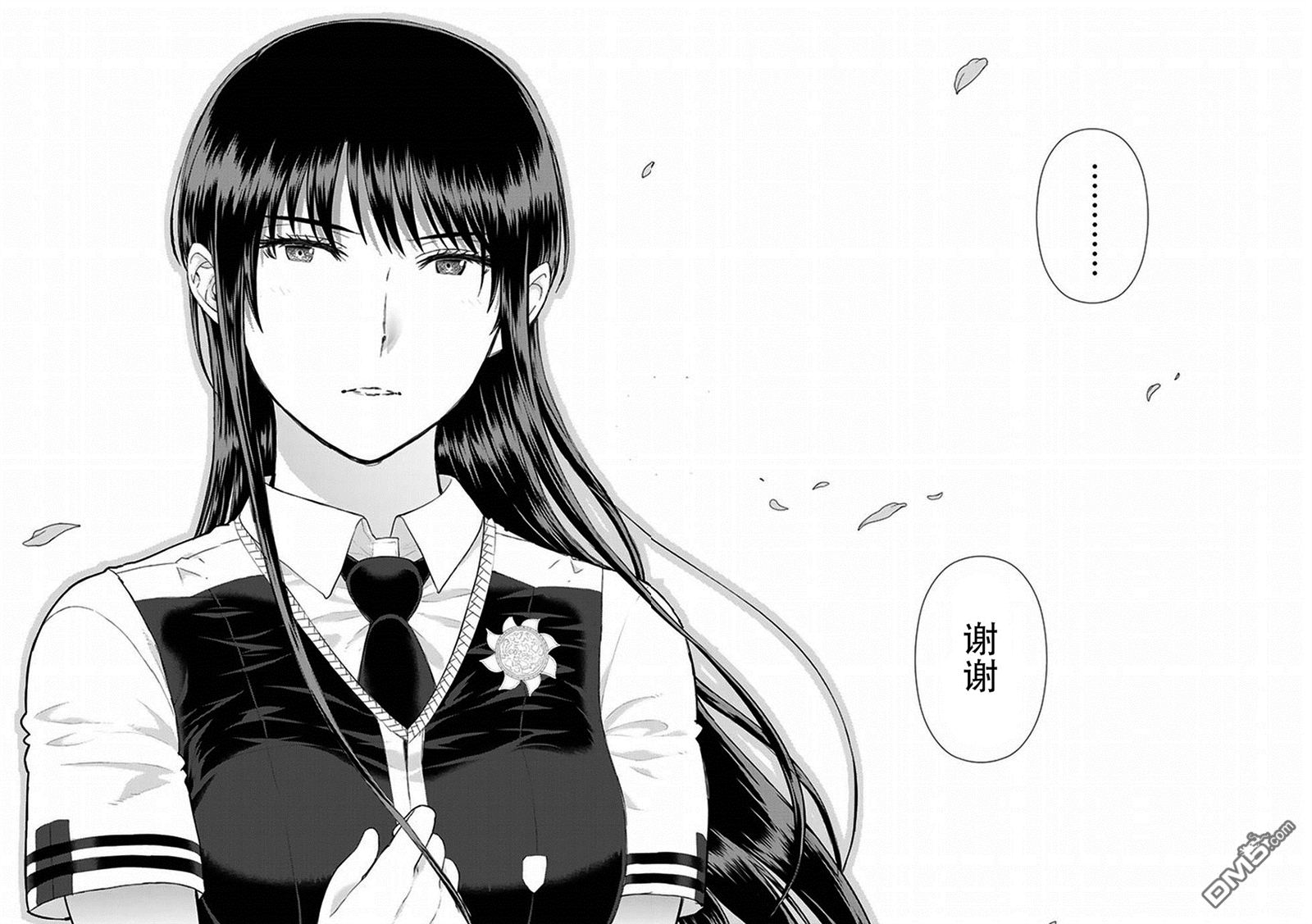 Witch Craft Works 第61话 第20页