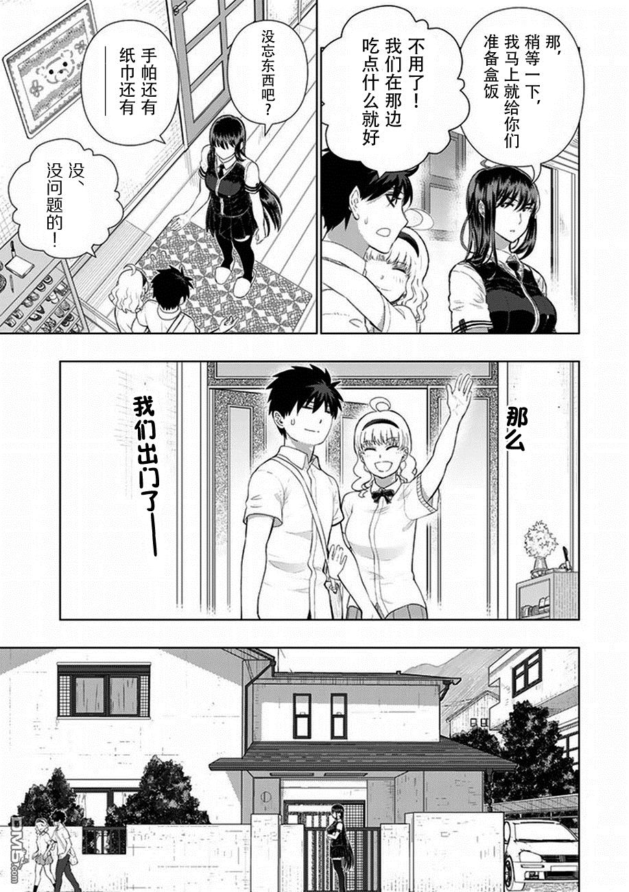 Witch Craft Works 第61话 第7页