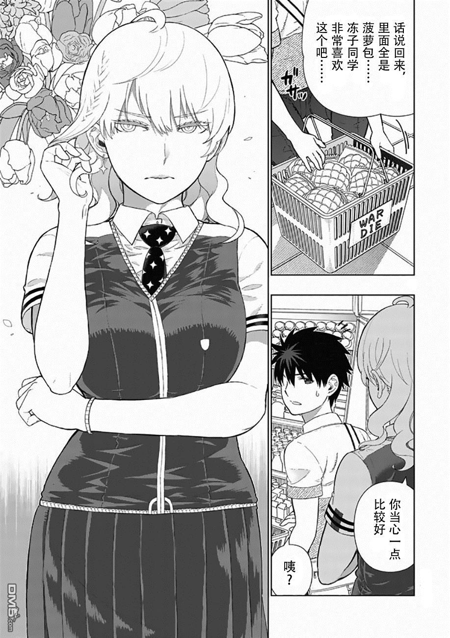 Witch Craft Works 第62话 第13页