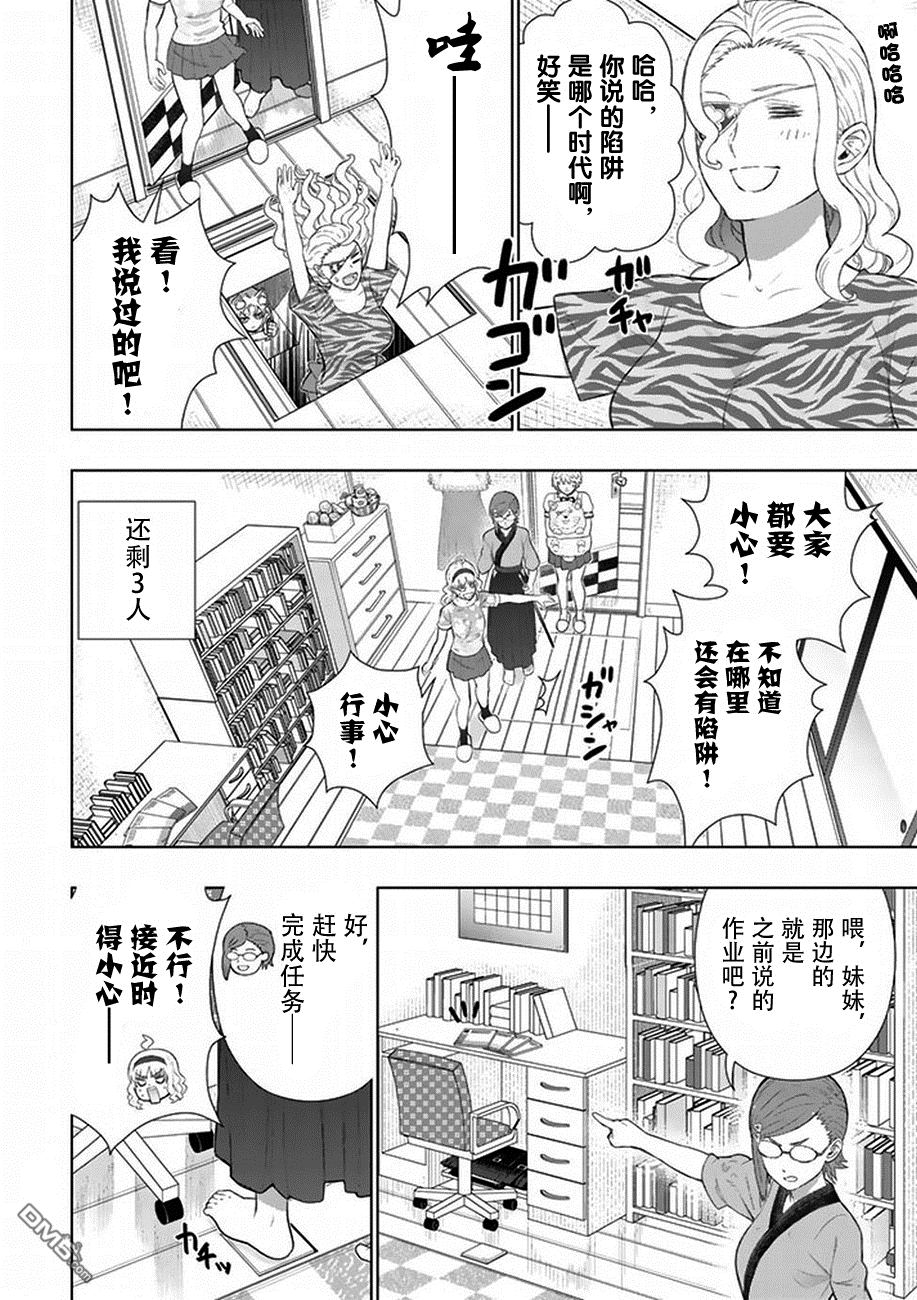 Witch Craft Works 第63话 第10页