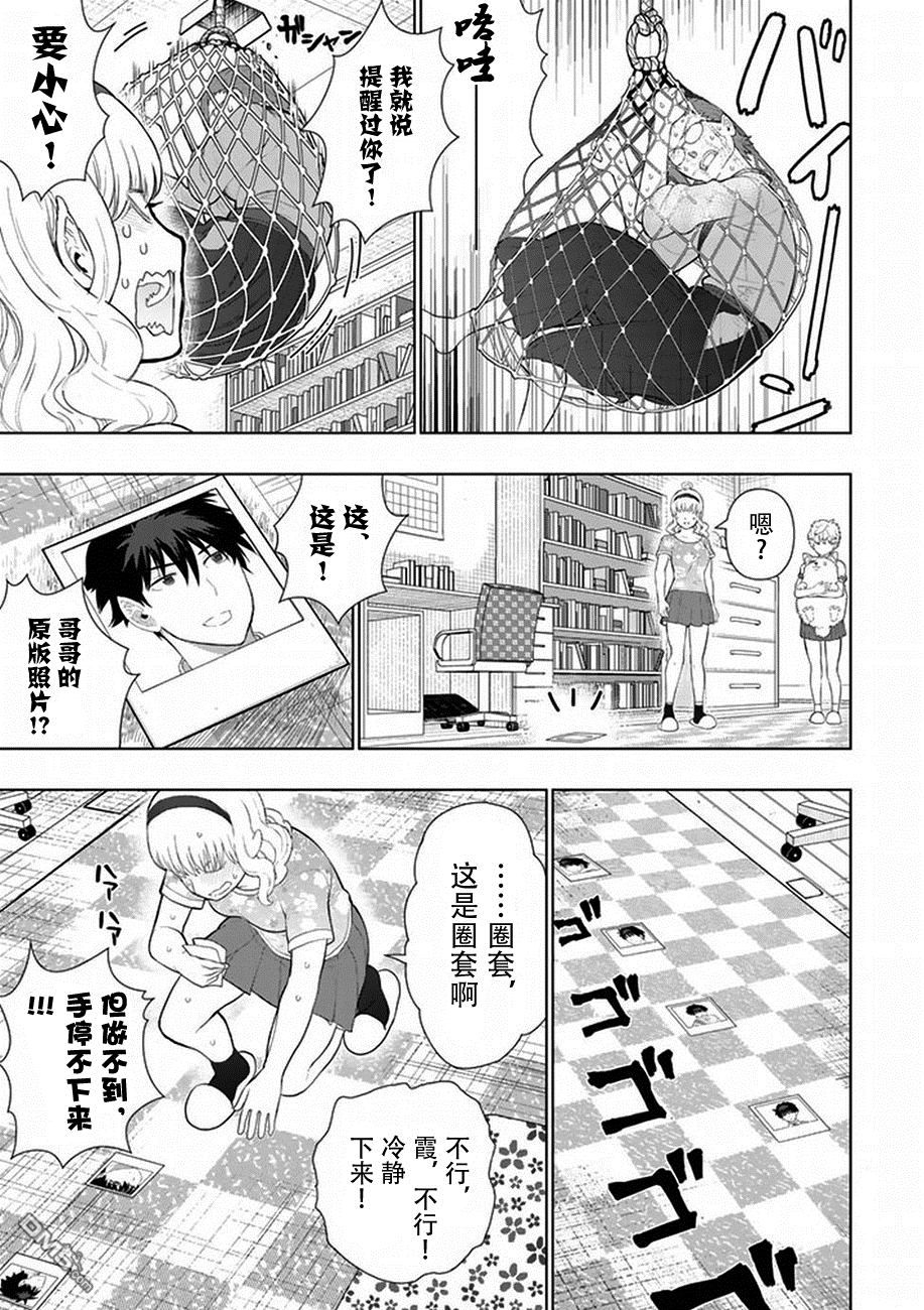 Witch Craft Works 第63话 第11页