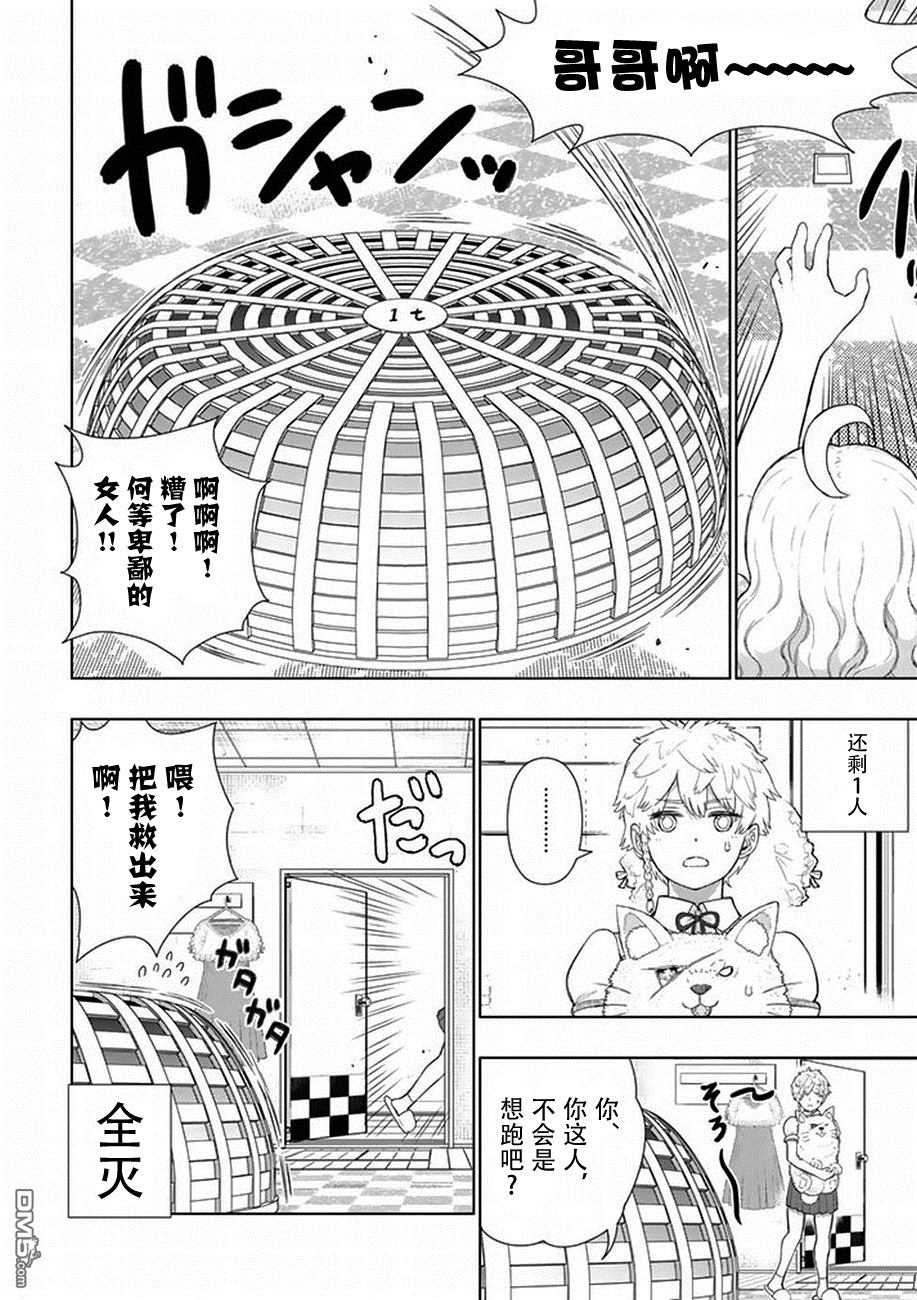 Witch Craft Works 第63话 第12页