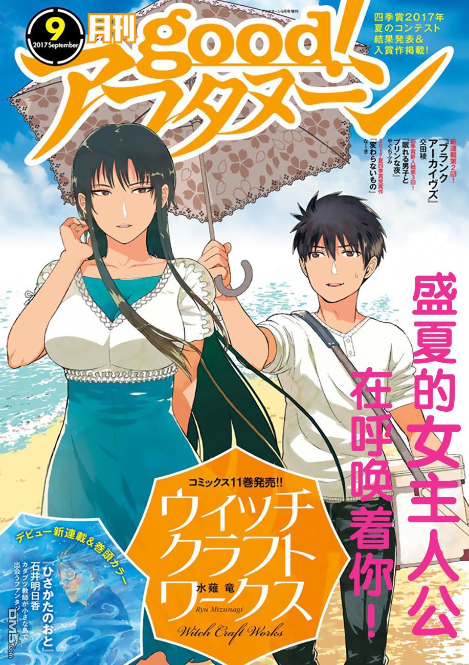 Witch Craft Works 第64话 第1页