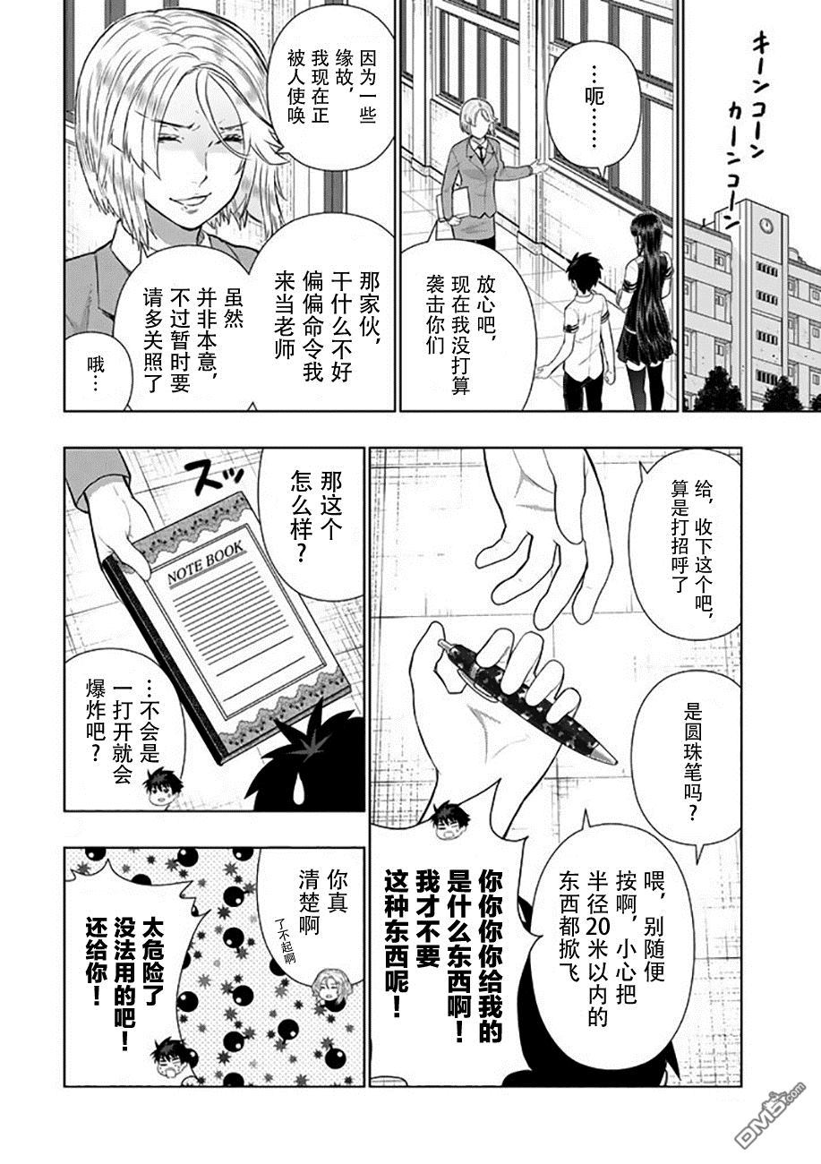 Witch Craft Works 第64话 第14页