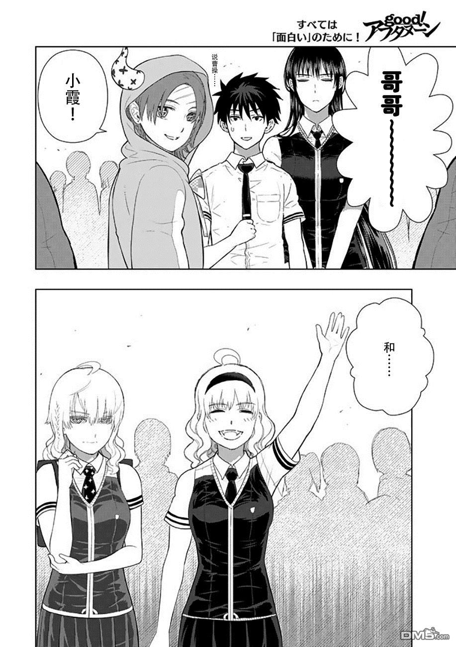 Witch Craft Works 第64话 第20页