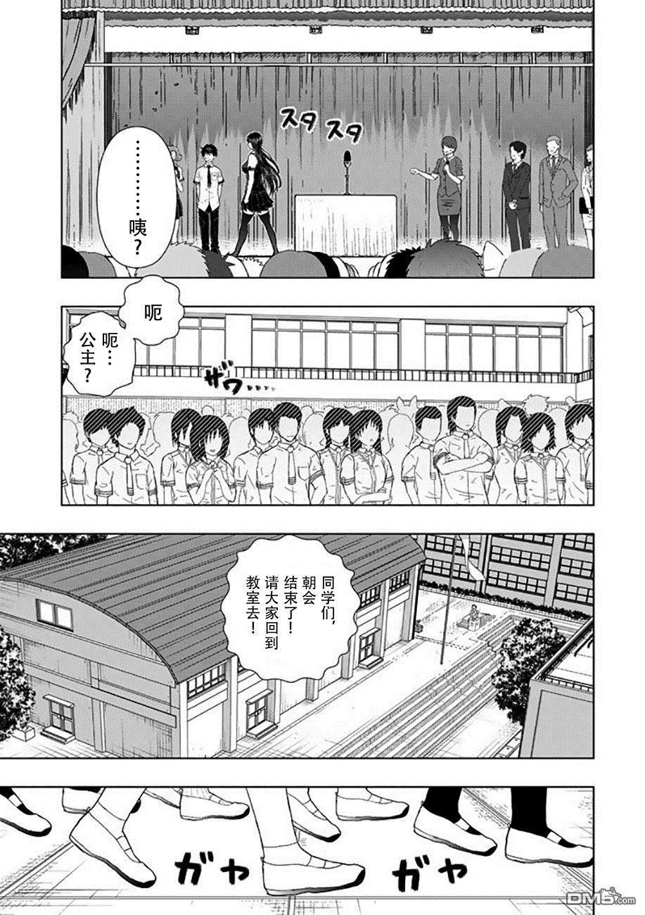 Witch Craft Works 第64话 第9页