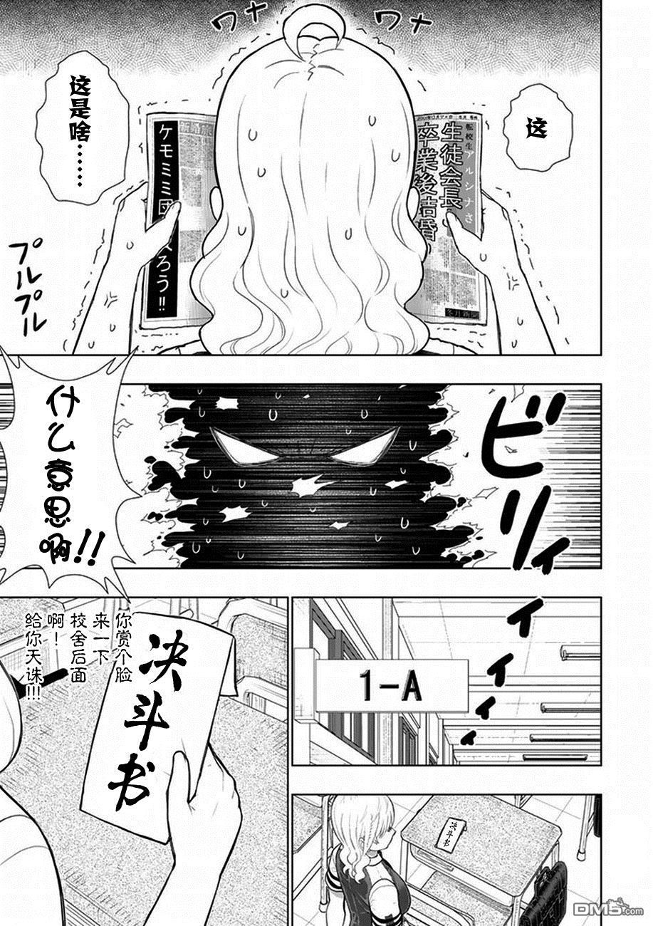 Witch Craft Works 第65话 第12页