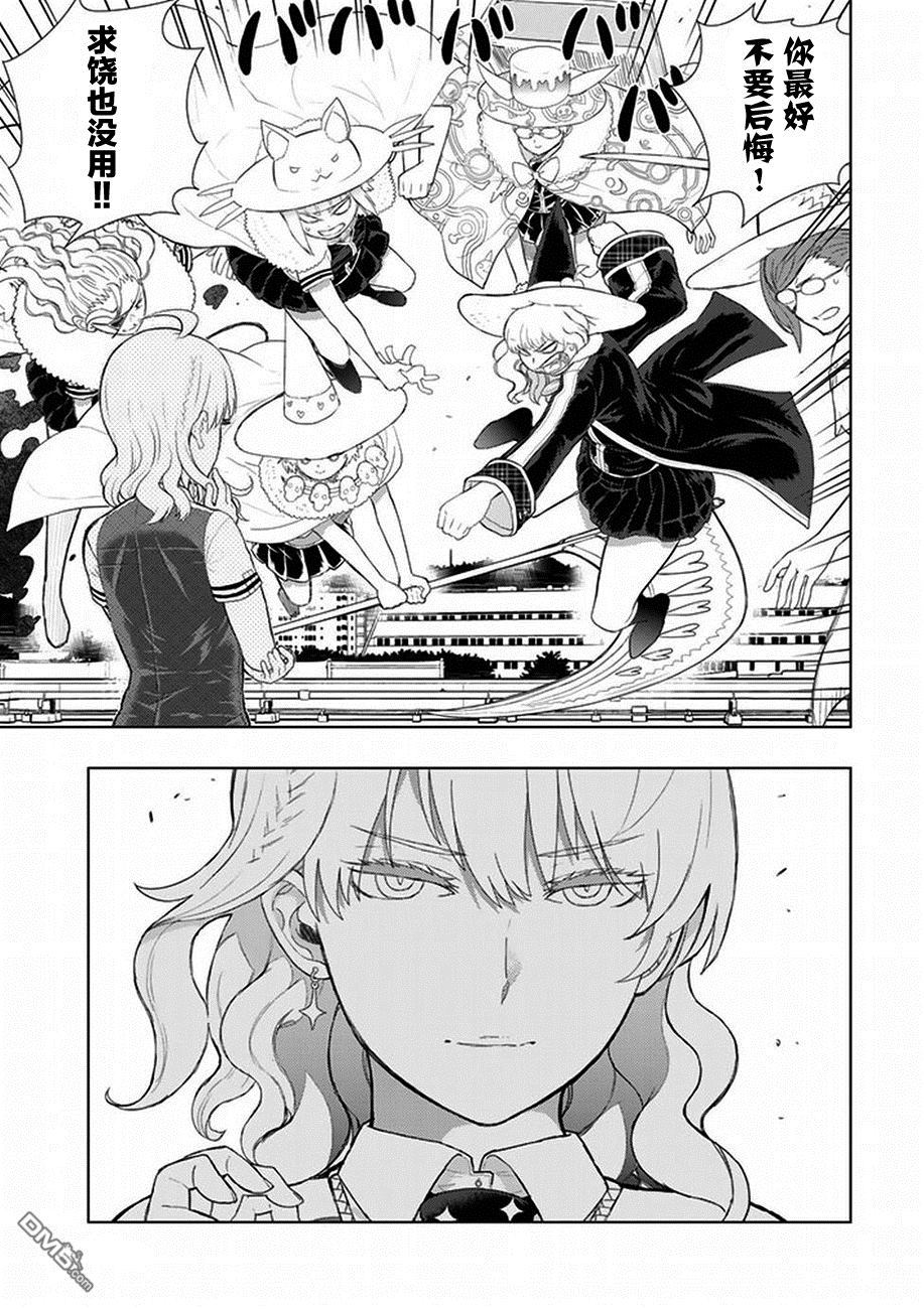 Witch Craft Works 第65话 第16页